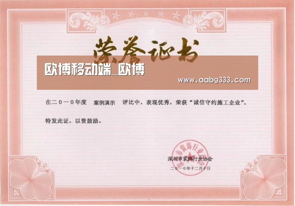 荣誉证书二(图1)