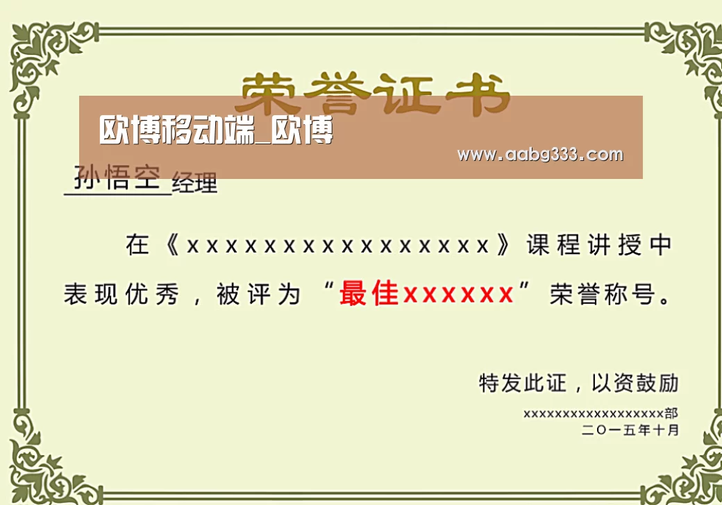 荣誉证书一(图1)