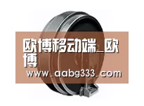 配件四