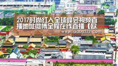 欧博官网