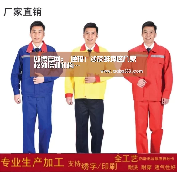 欧博登入