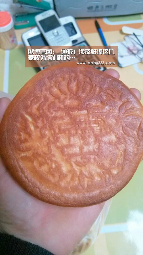 欧博官网