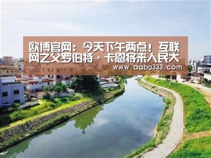 欧博服务