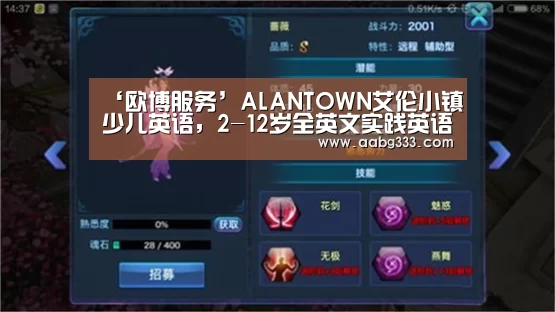 欧博服务