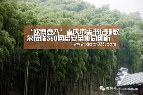 欧博服务