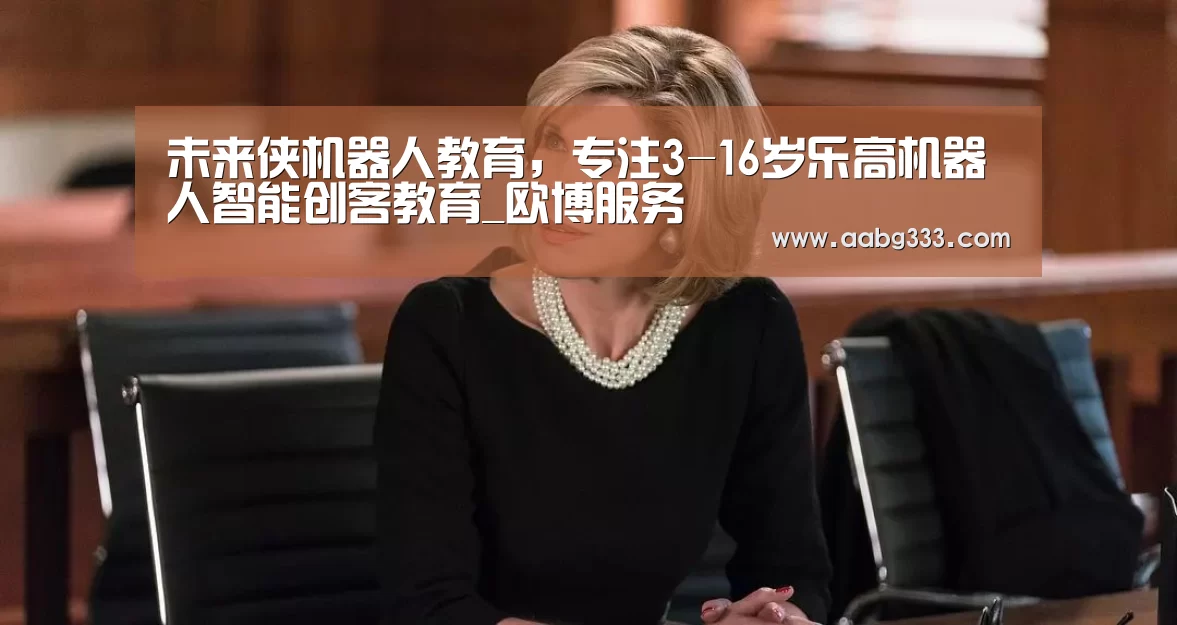 abg欧博官网