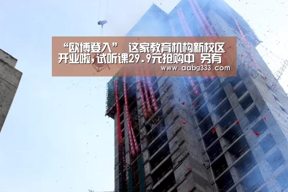 欧博服务
