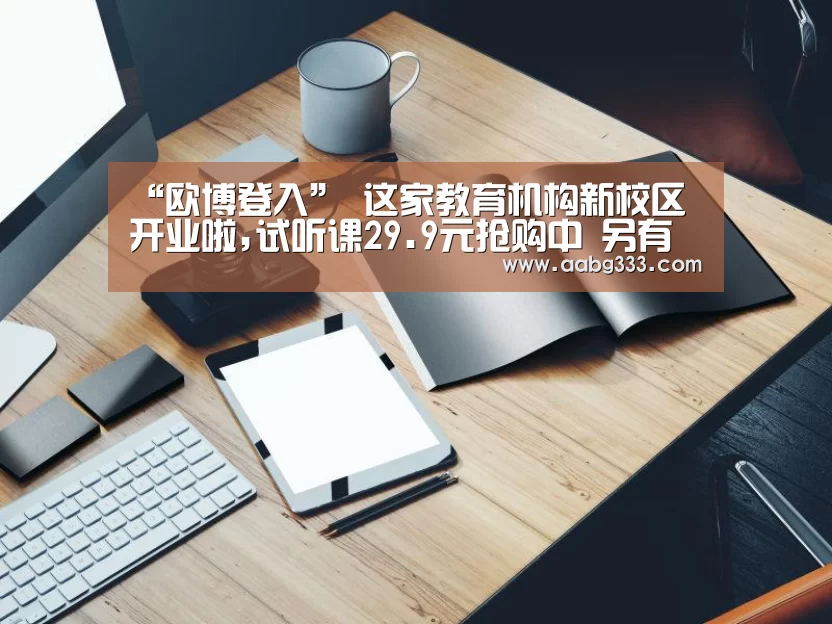 欧博官网