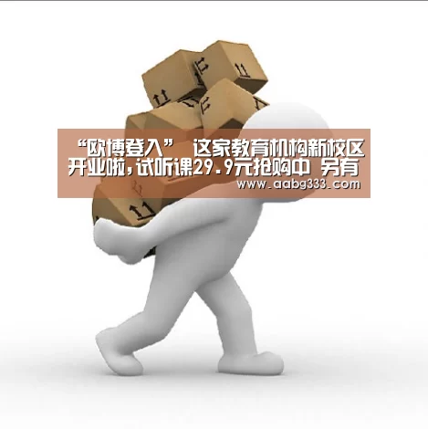 abg欧博官网