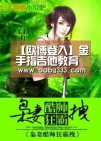 欧博登入