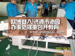 abg欧博官网