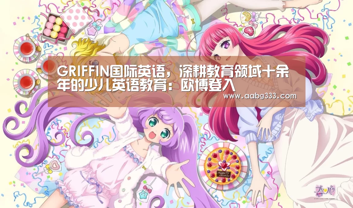 欧博官网