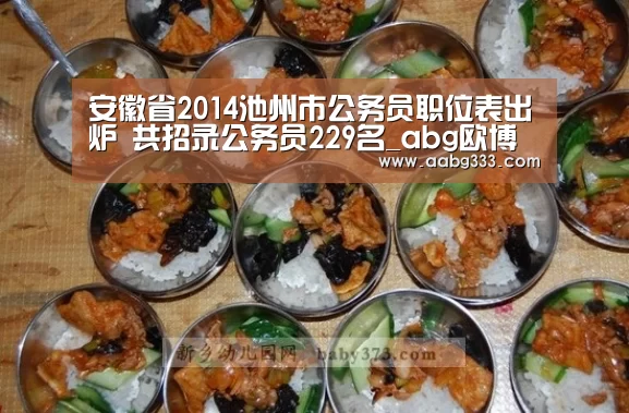 abg欧博官网