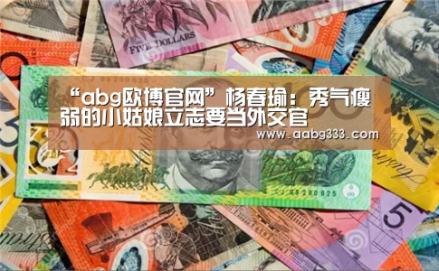 欧博登入