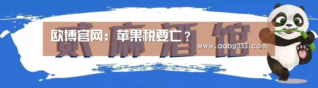 欧博登入