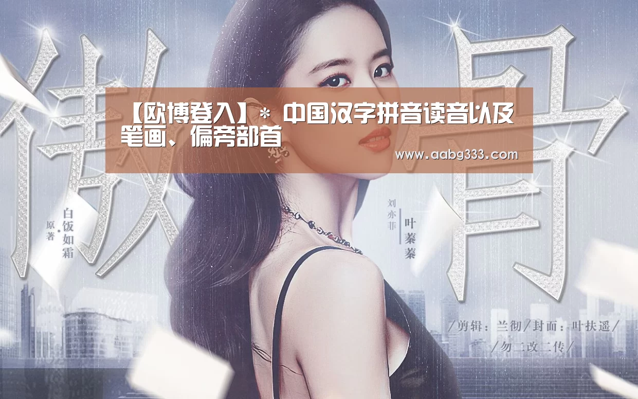 欧博登入