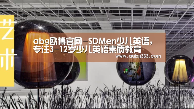 abg欧博官网