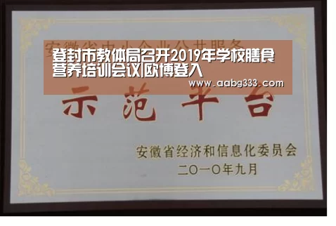abg欧博官网