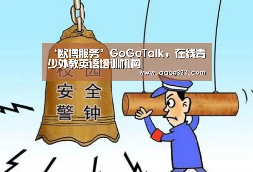 abg欧博官网