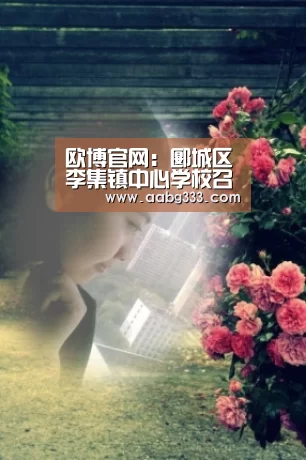 欧博官网