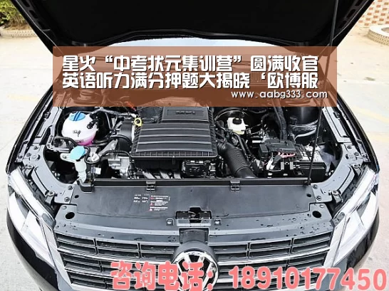 星火“中考状元集训营”圆满收官 英语听力满分押题大揭晓‘欧博服务’(图4) 欧博官网