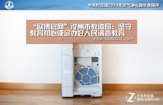 欧博服务