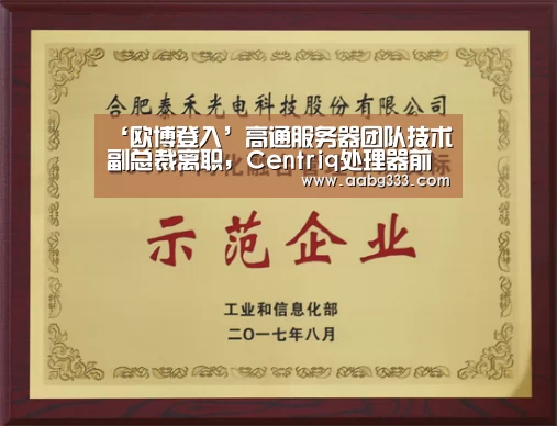 欧博官网