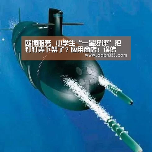 欧博登入