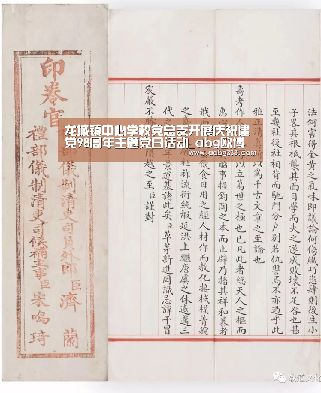 欧博登入