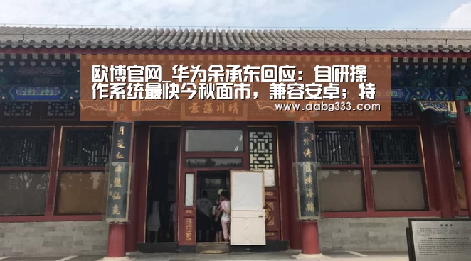 欧博官网