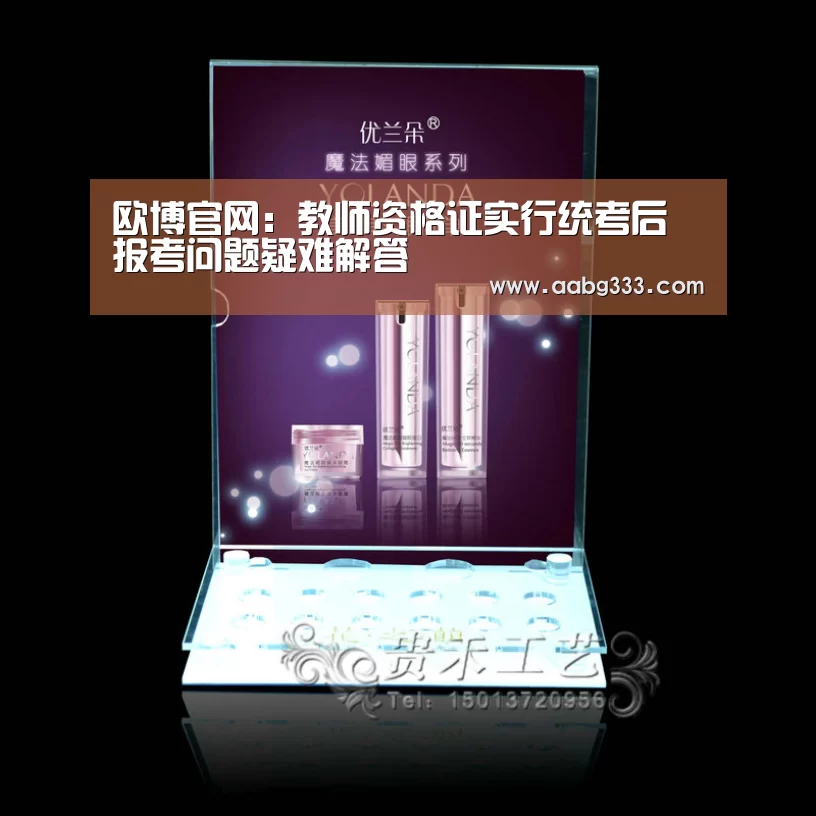 欧博官网