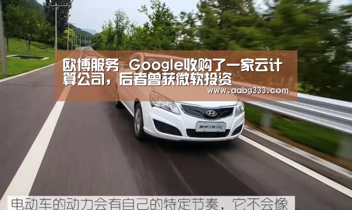 abg欧博官网