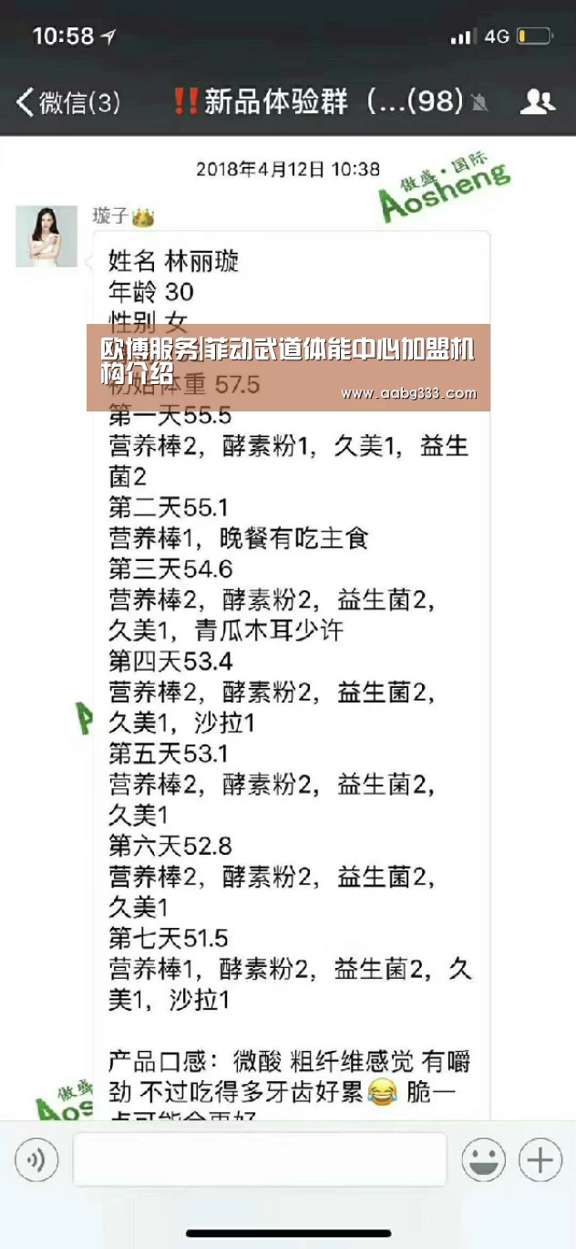 欧博服务|菲动武道体能中心加盟机构介绍(图1) abg欧博官网