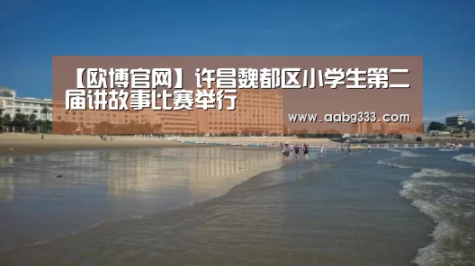 欧博官网