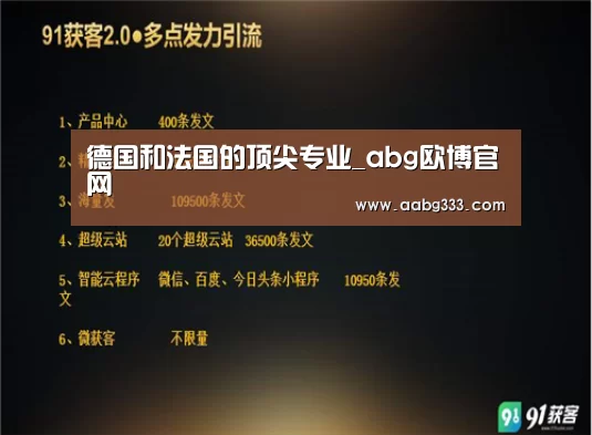 欧博服务