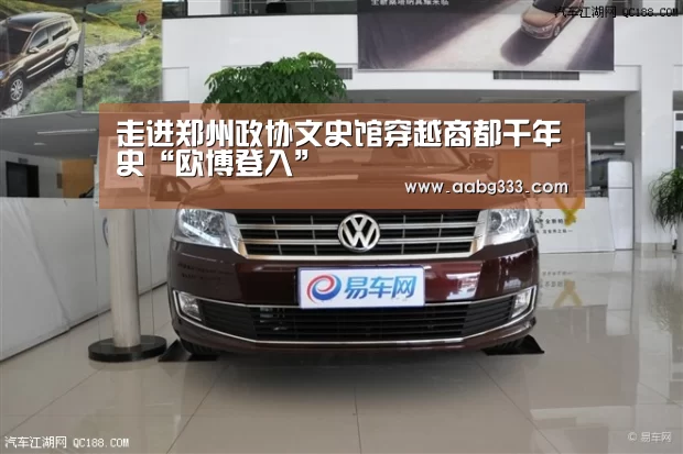 走进郑州政协文史馆穿越商都千年史“欧博登入”